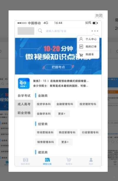 希和教育  v2.3.0图3