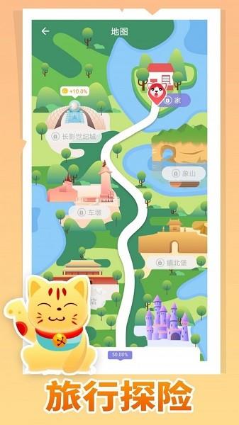 疯狂猫咪  v1.7.9图3