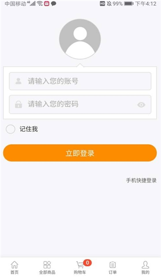 艾科进货宝  v1.0图1