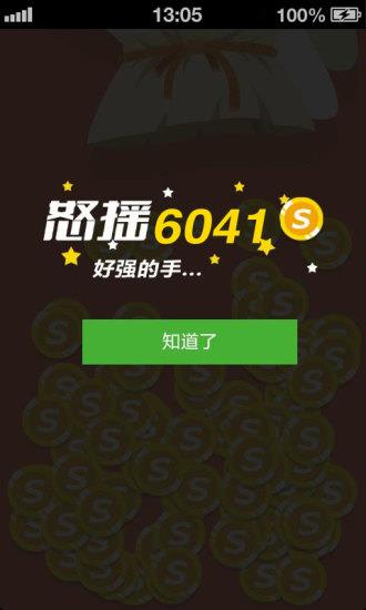 鸡米  v1.27图3