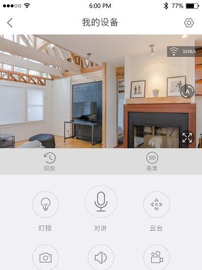 沃天眼官方版  v3.3.33图1