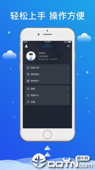 搭顺出行司机端  v4.60.0.0002图4