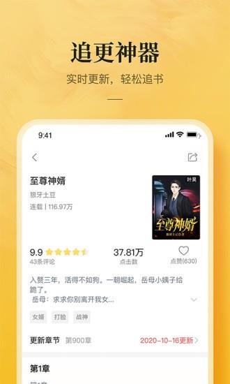 小说大全官方版  v3.9.9.3280图2
