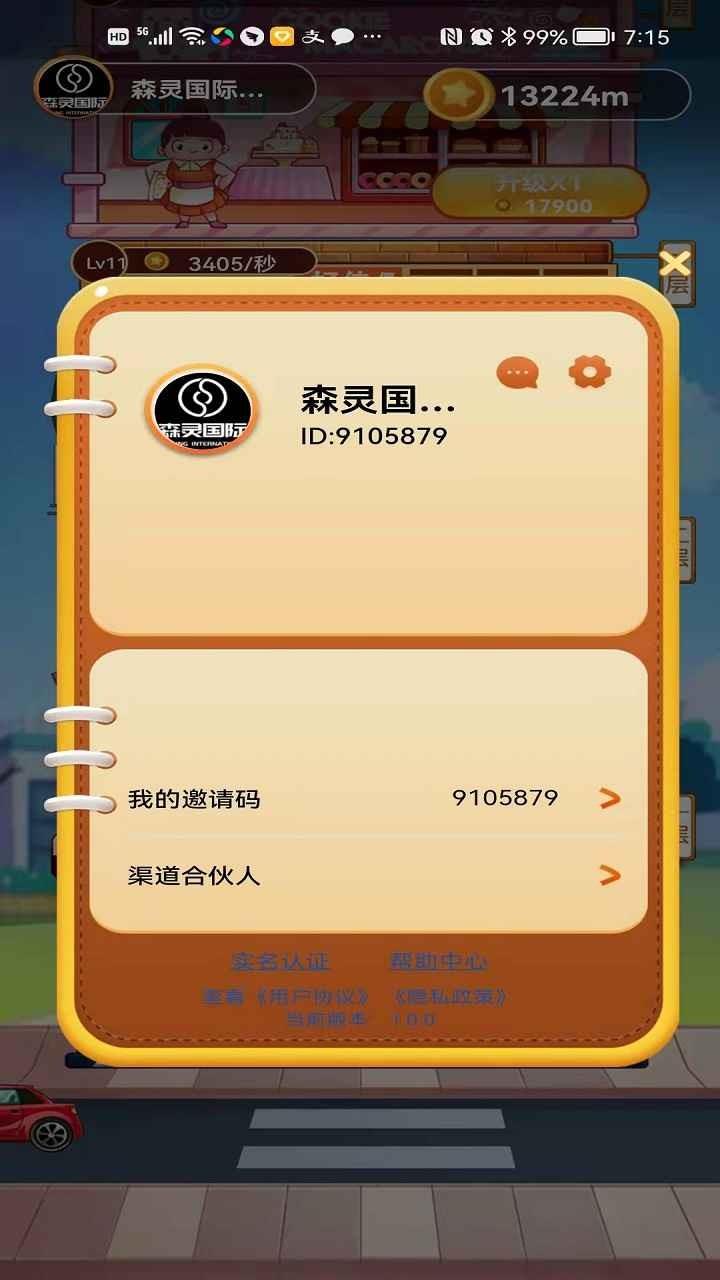 盖楼大佬  v1.0.2图2