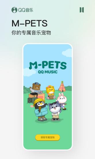 手机qq音乐老版本2017  v7.1.0.20图2