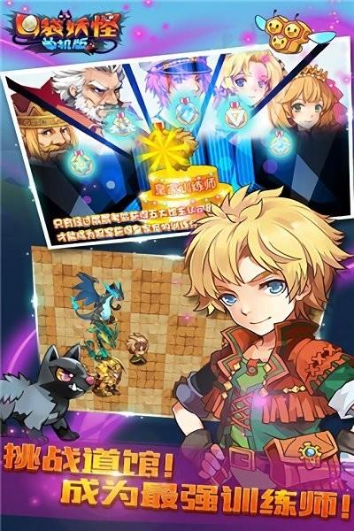 口袋妖怪单机版  v1.18.0图3