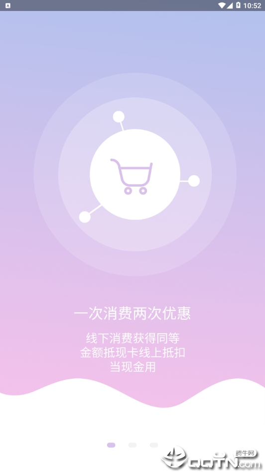 想逛就逛  v2.3.8图3