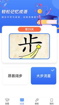 同学请回答  v1.0.0图3