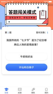 同学请回答  v1.0.0图2