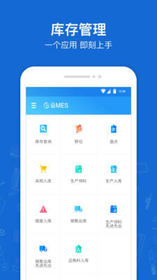 蒲惠云库存  v2.10.2.0图2