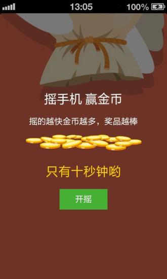 鸡米  v1.27图2