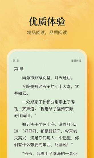 小说大全官方版  v3.9.9.3280图4