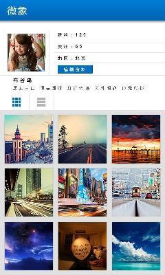 微象  v1.90图1