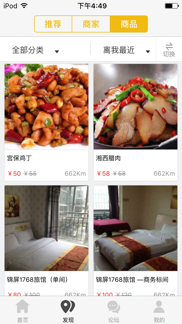 锦屏易购  v4.6.5图3