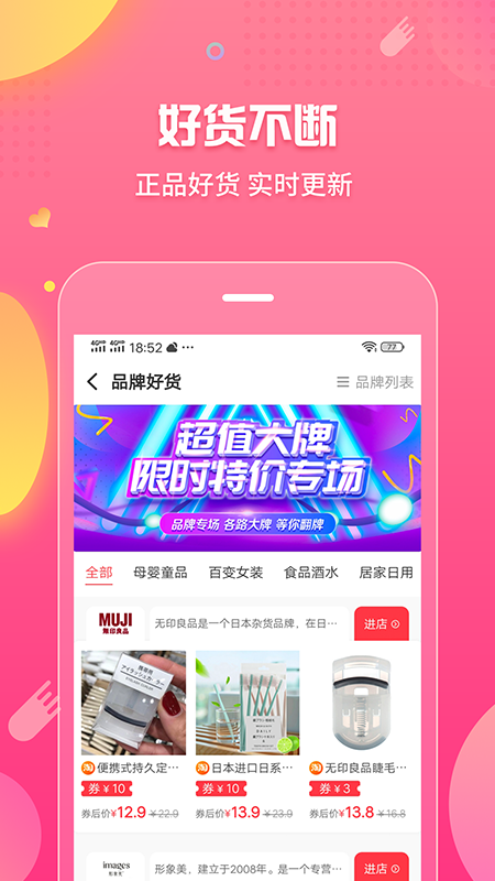 淘淘家  v0.0.9图2