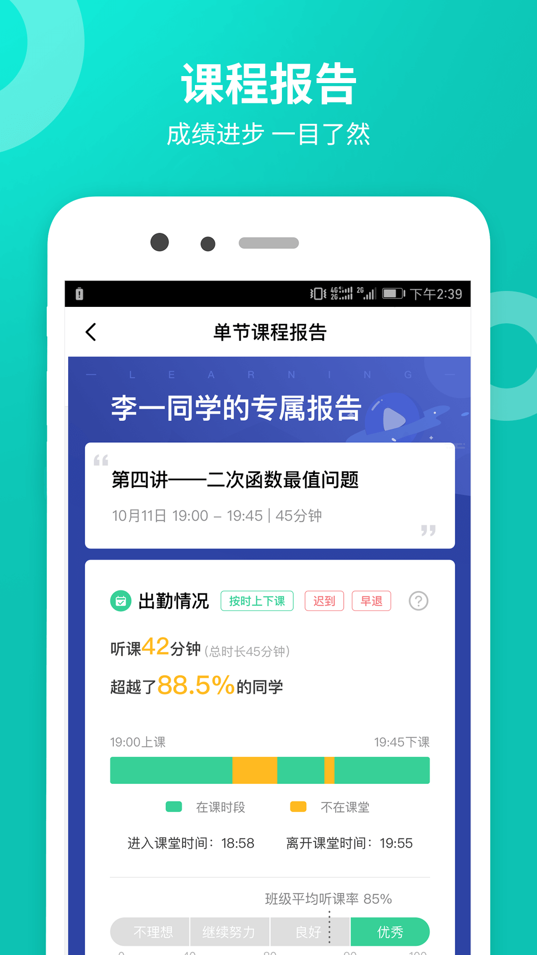 智学网校