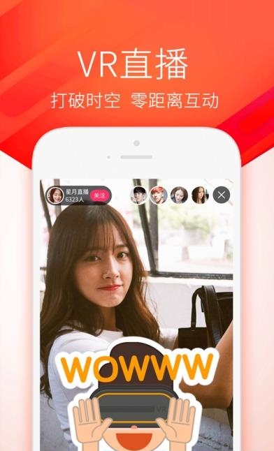 小兔VR直播  v5.0.2.1图5