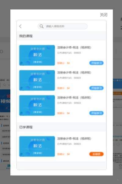 希和教育  v2.3.0图2