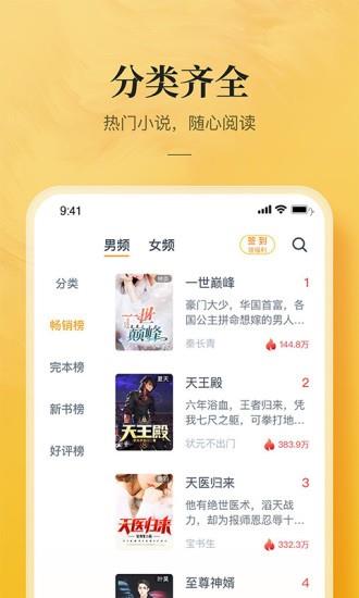 小说大全官方版