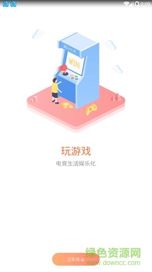 魔块电竞  v2.0.0图2