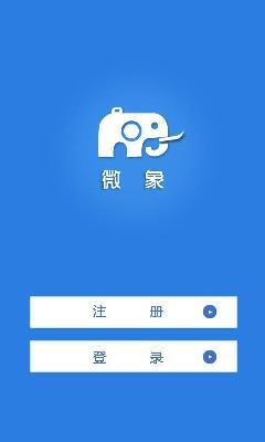 微象