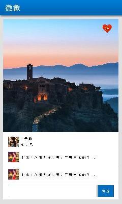 微象  v1.90图4