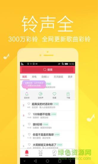 彩铃大全
