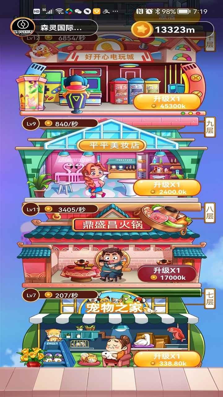 盖楼大佬  v1.0.2图1