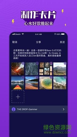 酷我boom音乐