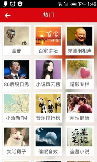 听吧(听你想听)
