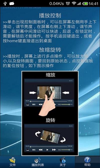 飞快播放器  v1.0图3