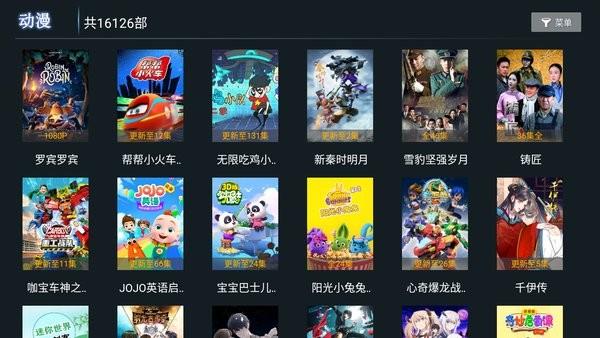思奇TV清爽版