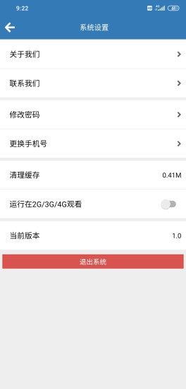 子曰微课  v1.0.0图5