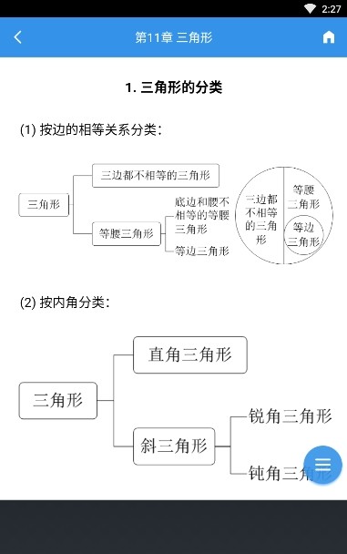公式必背