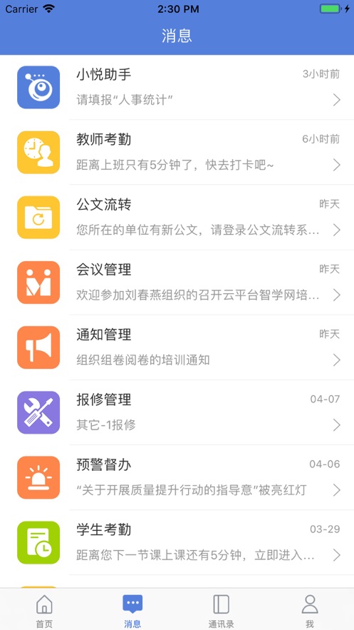 九江教育云  v2.7图2