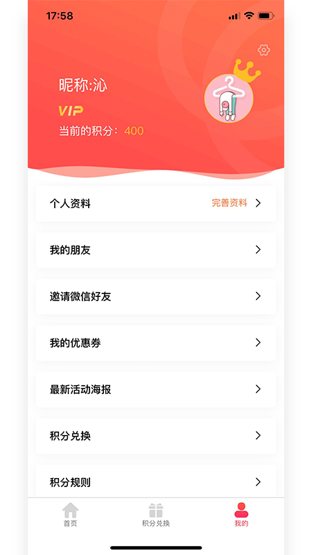红丝婚礼  v1.0.0.3图3