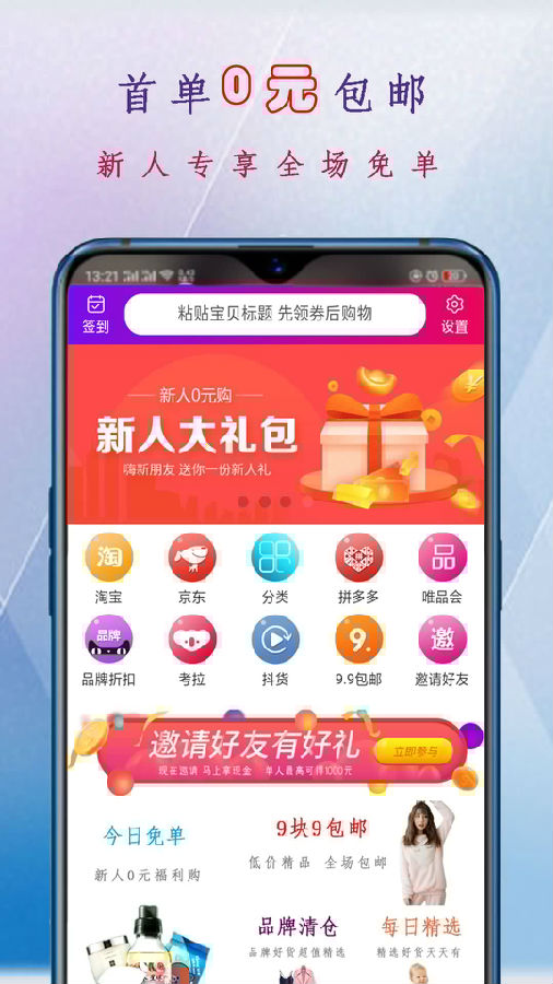 久久速购  v1.0.9图1