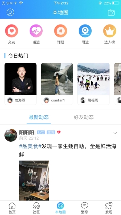 永丰同城  v7.0.2图3