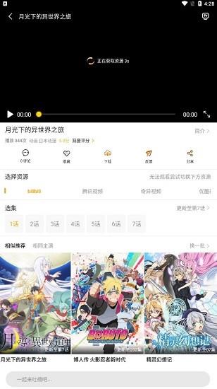 追剧人最新版  v2.5.0图2