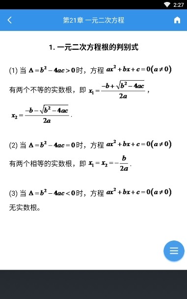 公式必背  v2.0.3图1