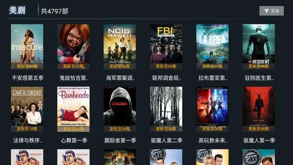 思奇TV清爽版  v2.0图1