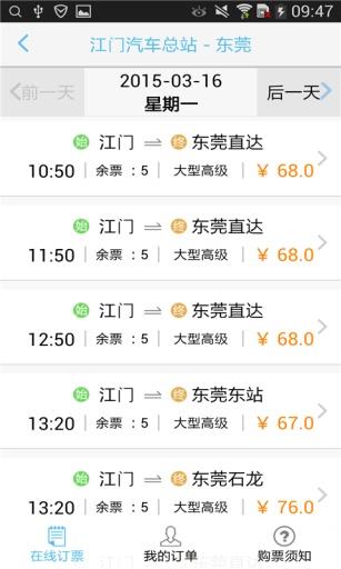 无线江门  v1.0图4