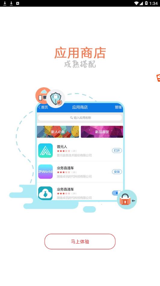 苏酒移动门户  v2.1图4