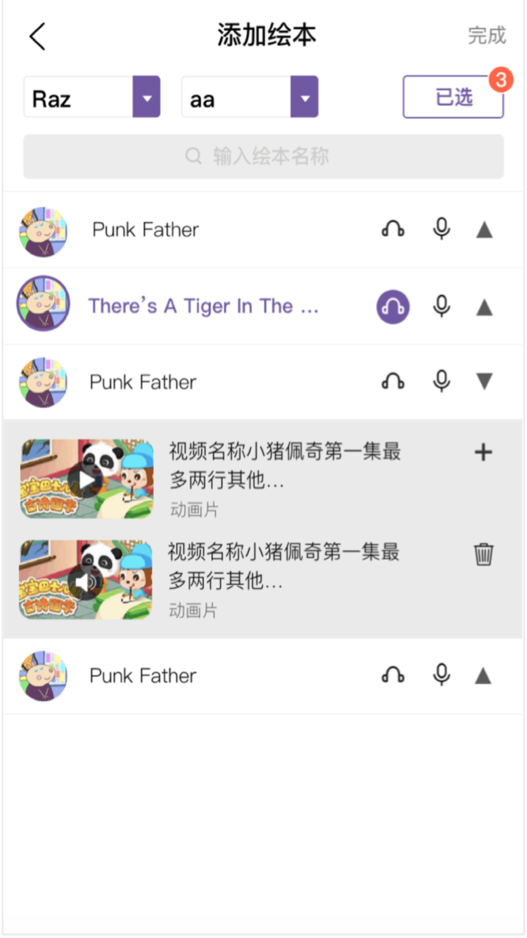 全阅读教师端  v1.2.0图2