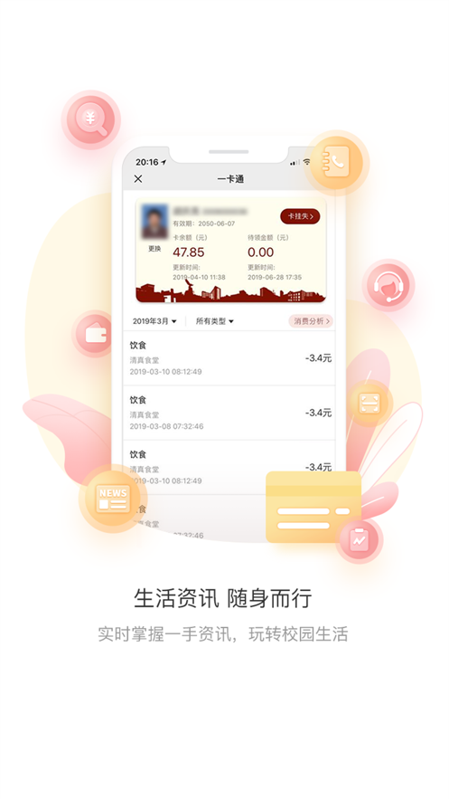 上财微门户  v1.0.1图2