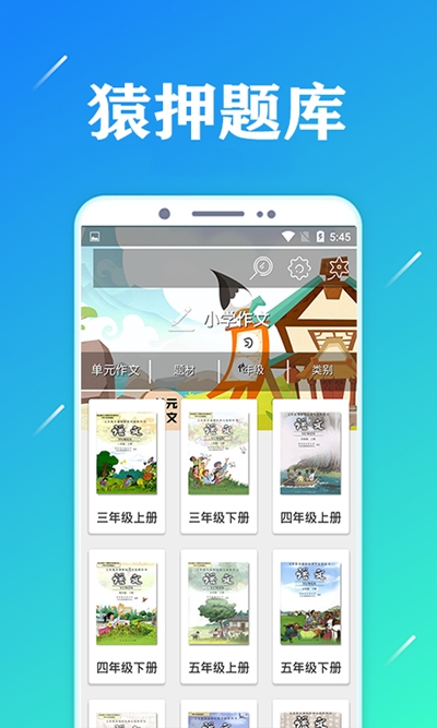 猿押题库  v1.0图4