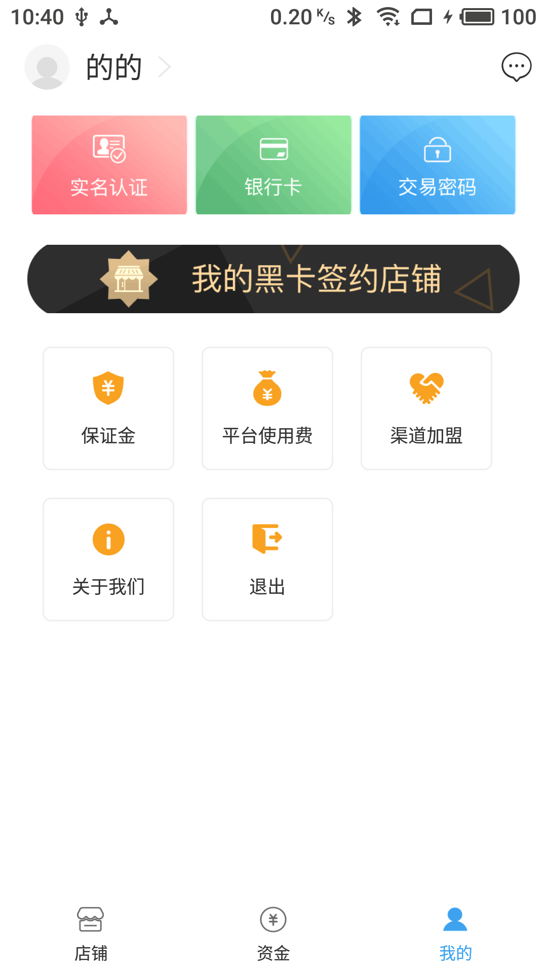 轻奢点评商户版  v2.3.10图2