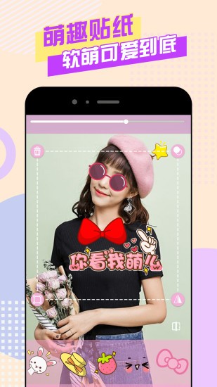 美颜美妆自拍  v4.3.20图5