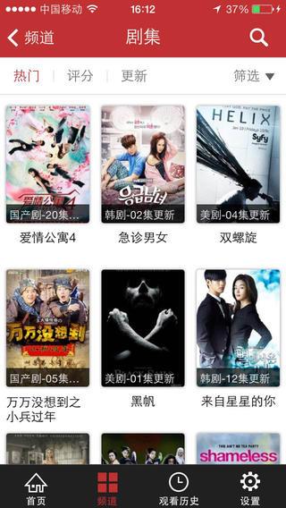 电驴大全手机版