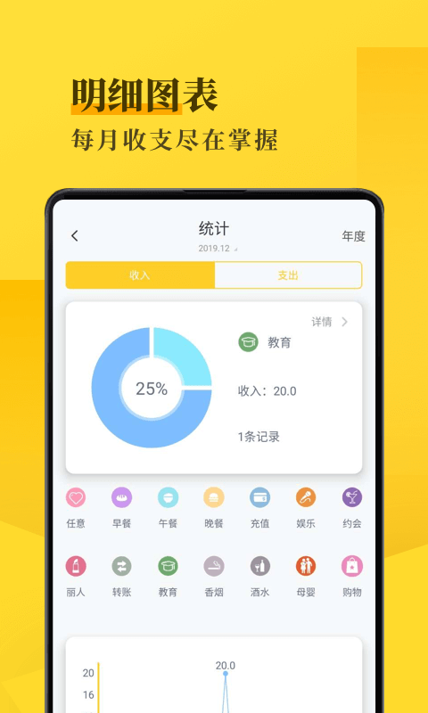 记账手帐